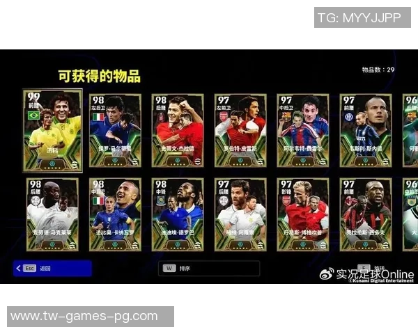 实况足球8球员中文名大全及其特点分析与推荐